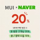 무이 잠실점