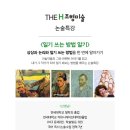 생각하는논술 이미지