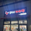탕정맛집 ::: 알라딘마라탕 I 꿔바로우 마라탕 맛있는 탕정역알라딘