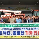 고삼농협 농산물가공유통센터 이미지