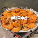 태극수산 네이버블로그