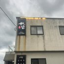 나무해담 | 부산기장맛집 기장 해산물 *해담* 솔직후기