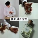 20대남성향수 30대남성향수로 추천하는 폴로 어스 EDT 향수