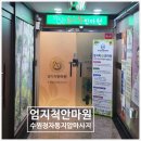 엄지지압안마원 이미지