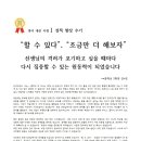 오성GNB영어학원 | 작은 촛불 같던 제가 영어에 자신감을 갖게 되었어요｜사당동 남성역 GNB영어학원 후기
