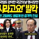 與 “가결 땐 정권 치명타” 표 단속… 출구 전략도 고조 [쌍특검법 4일 재의결] 이미지