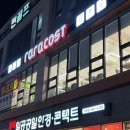 라라코스트하양점 이미지