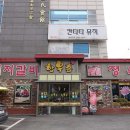 마장동한우촌 이미지