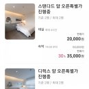 호텔얌 광주구시청점 이미지