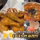 태평 | 대전 태평동 술집 찾으면 여기! &#39;을찌로가맥 태평점&#39; 방문후기