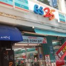 지에스(GS)25 서면롯데점
