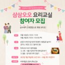 요리교실 이미지