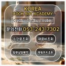 제과제빵창업 | 대구중구 제과제빵학원 후기 - 창업 준비는 여기서 했어요