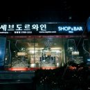 세브도르주 이미지
