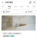 스테이용담 이미지