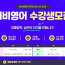 이비영어교습소