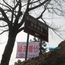 곽망우당묘소 이미지