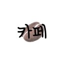 세화상회 이미지