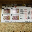 동아황소막창식당