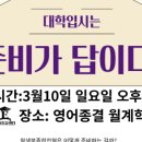 영어종결센터월계학원