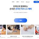 세무회계에스크로 - 남동구 성리로 4 | 세무회계에스크로