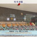 타이난 여행 추천 호텔 후기: 타 리 호텔