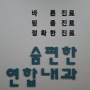 더편한속연합내과의원 | 범어동 내과 독감예방접종 | 숨편한연합내과