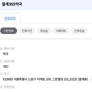 월계365약국 이미지