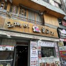 서울 동대문 맛집 &#39;도깨비불고기 동대문본점&#39; 내돈내산 리얼후기