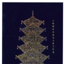 화엄사성보박물관 이미지