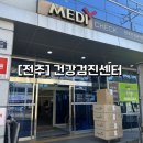 한국건강관리협회건강증진치과의원 이미지