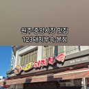 123돼지부속본점