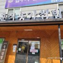 윤훈식농가쌈밥군위점 | 윤훈식 농가쌈밥-군위점