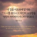 2026.4.22.수 새벽예배(시 55:22, 기도심층연구(9) 맡김의 기도, 두 번째) 이미지