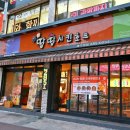 땅땅치킨호프 이미지