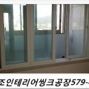 창조토탈인테리어 이미지