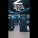 [서초,강남, 양재] '여'트레이너. 피트니스리저브 뱅뱅사거리점. 기본급200만+수업료 최대50%. 이미지