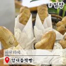 평성로5길(중3-256) | 밀양 신상 카페 베이커리 빵집 암새들책빵 잔도길 간식맛집
