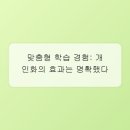 에이케이글로벌 | 광주 에이케이영어학원: 냉철한 시선으로 분석한 저의 영어 정착기