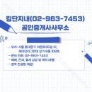 자이킹부동산공인중개사사무소 이미지