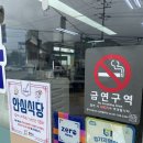 곤지암소머리국밥식당 | 곤지암 원조소머리국밥 선회식당 내돈내산 솔직후기