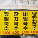 주문진맛나반찬 다이닝코드