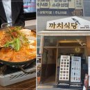 까치식당 이미지