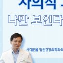 서대문봄정신건강의학과
