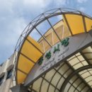 홍주천막사 이미지