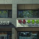 원영빌딩 네이버블로그