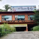 김미자 가마솥밥 이미지