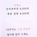 북촌손만두동탄한림대학