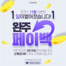 코코스2