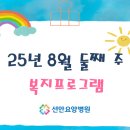 선안요양병원 이미지